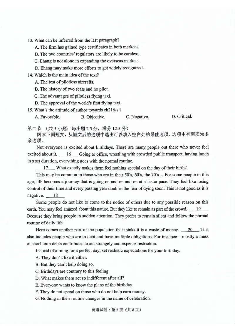 大理州2024届高中毕业生第二次复习统一检测&mdash;英语试卷_2024届云南省大理州高中毕业生第二次复习统一检测_云南省大理州2024届高中毕业生第二次复习统一检测英语