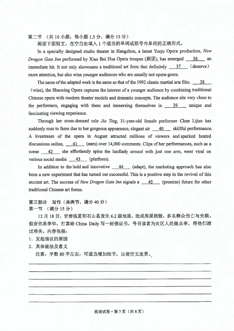 大理州2024届高中毕业生第二次复习统一检测&mdash;英语试卷_2024届云南省大理州高中毕业生第二次复习统一检测_云南省大理州2024届高中毕业生第二次复习统一检测英语