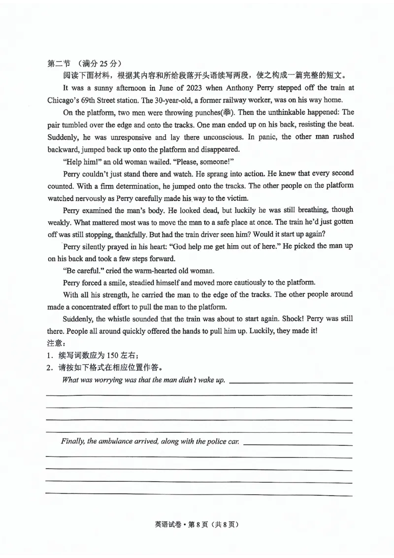 大理州2024届高中毕业生第二次复习统一检测&mdash;英语试卷_2024届云南省大理州高中毕业生第二次复习统一检测_云南省大理州2024届高中毕业生第二次复习统一检测英语