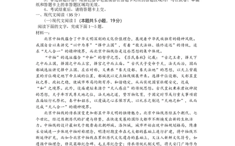 高二语文试题解析板_2025年6月_250629湖北省八校联考2024-2025学年高二下学期6月期末（全科）_湖北省八校联考2024-2025学年高二下学期6月期末联考语文试题（含答案)