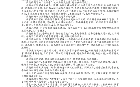 高二语文试题解析板_2025年6月_250629湖北省八校联考2024-2025学年高二下学期6月期末（全科）_湖北省八校联考2024-2025学年高二下学期6月期末联考语文试题（含答案)