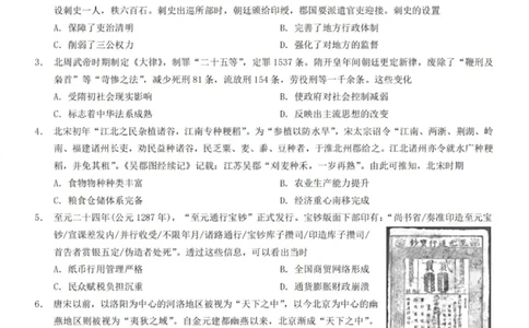 重庆康德教育2025年高二下期末联合检测试卷历史+答案_2025年7月_250703重庆康德教育2025年高二下期末联合检测试卷（全科）