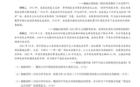 重庆康德教育2025年高二下期末联合检测试卷历史+答案_2025年7月_250703重庆康德教育2025年高二下期末联合检测试卷（全科）