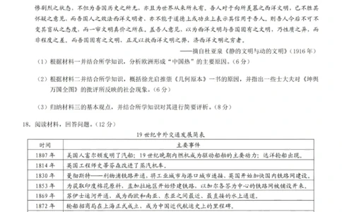 重庆康德教育2025年高二下期末联合检测试卷历史+答案_2025年7月_250703重庆康德教育2025年高二下期末联合检测试卷（全科）
