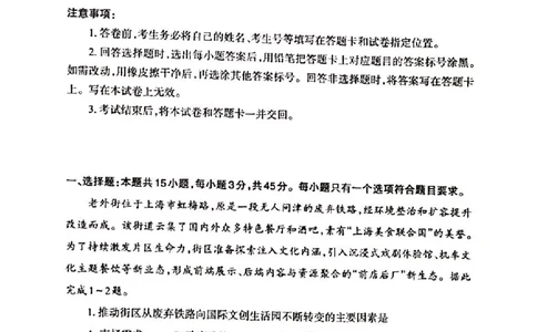 泰安期末_2024届山东省泰安市高三上学期期末考试_山东省泰安市2024届高三上学期期末考试地理