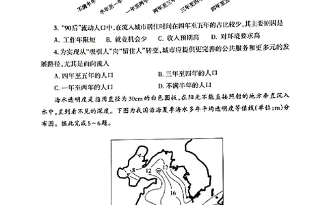 泰安期末_2024届山东省泰安市高三上学期期末考试_山东省泰安市2024届高三上学期期末考试地理