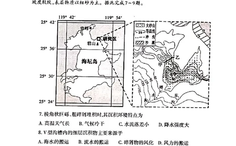 泰安期末_2024届山东省泰安市高三上学期期末考试_山东省泰安市2024届高三上学期期末考试地理
