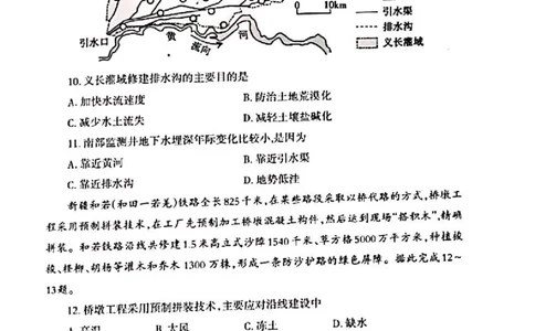 泰安期末_2024届山东省泰安市高三上学期期末考试_山东省泰安市2024届高三上学期期末考试地理