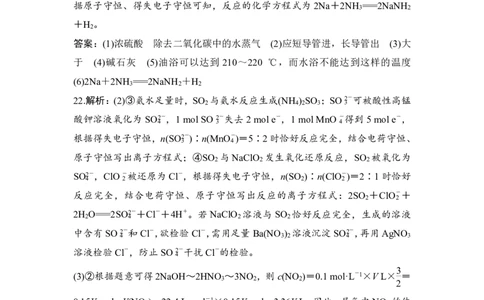 化学答案_2024届河南省周口市项城市第三高级中学高三上学期第三次段考_河南省周口市项城市第三高级中学2024届高三上学期第三次段考化学
