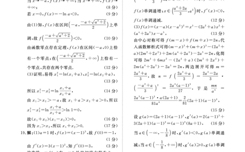青桐鸣大联考2025-2026学年高三上学期11月联考数学(人教版)答案_251115河南省青桐鸣大联考2025-2026学年高三上学期11月联考（全）