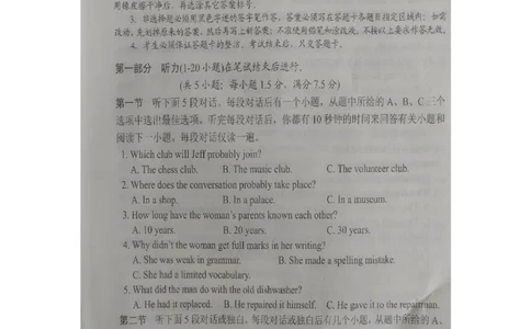 湖南省岳阳市2024届高三教学质量监测（一）英语试卷_2024届湖南省岳阳市高三第一次教学质量监测（岳阳一模）_湖南省岳阳市2024届高三第一次教学质量监测（岳阳一模）英语