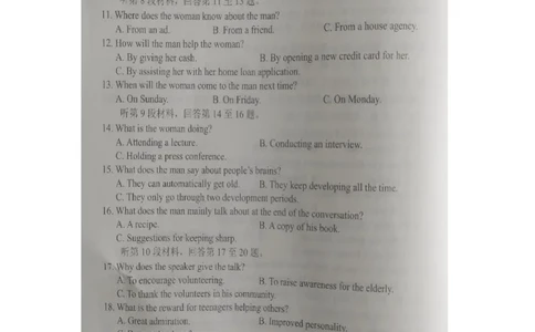 湖南省岳阳市2024届高三教学质量监测（一）英语试卷_2024届湖南省岳阳市高三第一次教学质量监测（岳阳一模）_湖南省岳阳市2024届高三第一次教学质量监测（岳阳一模）英语