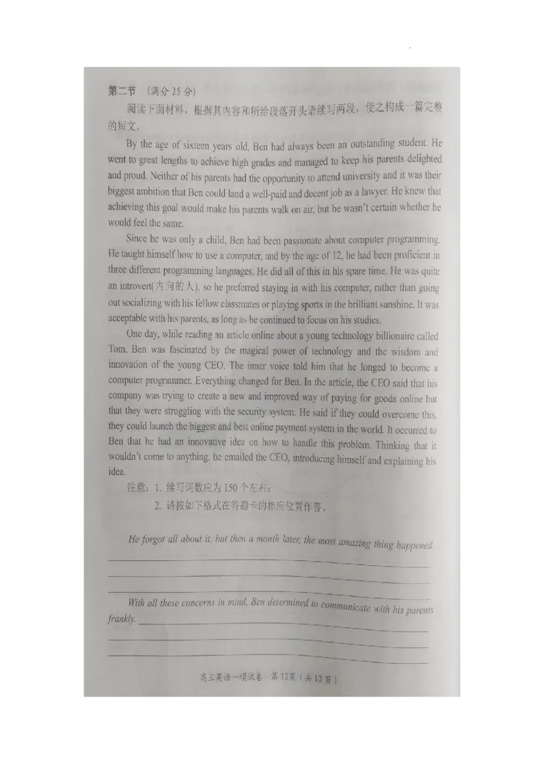 湖南省岳阳市2024届高三教学质量监测（一）英语试卷_2024届湖南省岳阳市高三第一次教学质量监测（岳阳一模）_湖南省岳阳市2024届高三第一次教学质量监测（岳阳一模）英语