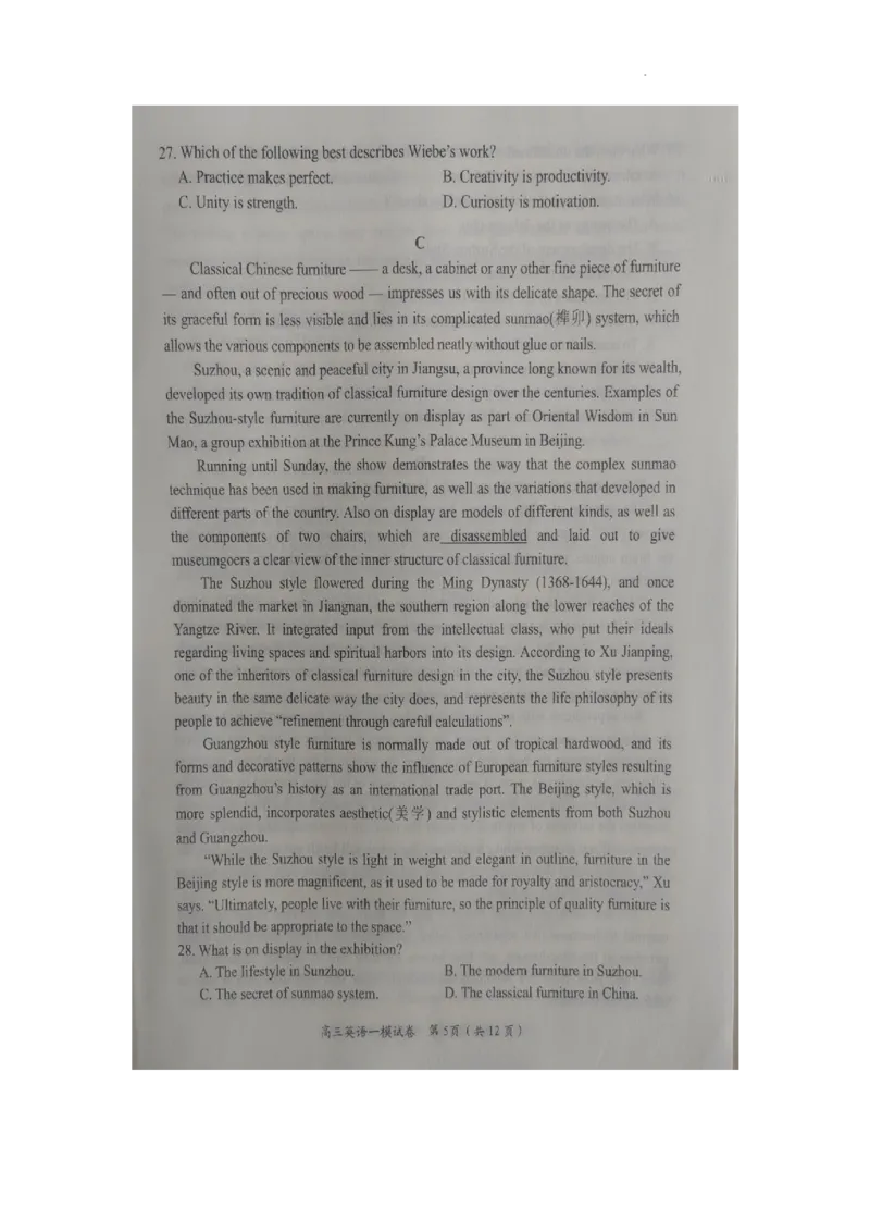 湖南省岳阳市2024届高三教学质量监测（一）英语试卷_2024届湖南省岳阳市高三第一次教学质量监测（岳阳一模）_湖南省岳阳市2024届高三第一次教学质量监测（岳阳一模）英语