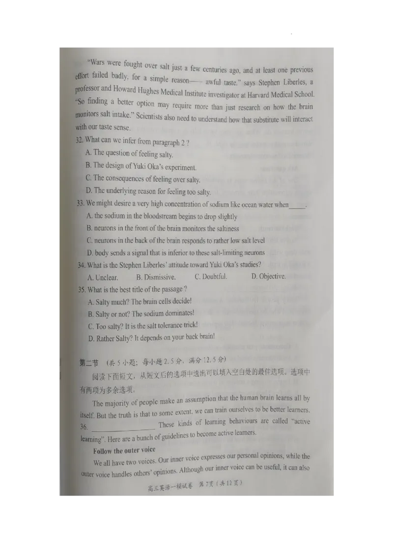 湖南省岳阳市2024届高三教学质量监测（一）英语试卷_2024届湖南省岳阳市高三第一次教学质量监测（岳阳一模）_湖南省岳阳市2024届高三第一次教学质量监测（岳阳一模）英语