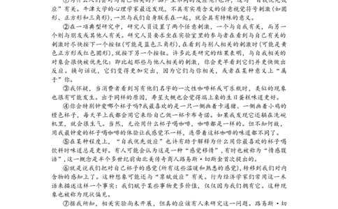 江苏省苏州市2023-2024学年高三上学期期末考试语文试卷_2024届江苏省苏州市高三上学期1月期末学业质量阳光指标调研_江苏省苏州市2024届高三上学期1月期末学业质量阳光指标调研语文