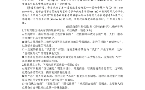 江苏省苏州市2023-2024学年高三上学期期末考试语文试卷_2024届江苏省苏州市高三上学期1月期末学业质量阳光指标调研_江苏省苏州市2024届高三上学期1月期末学业质量阳光指标调研语文