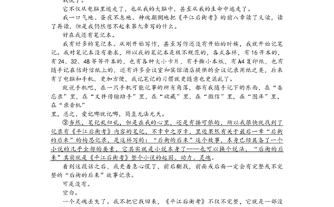江苏省苏州市2023-2024学年高三上学期期末考试语文试卷_2024届江苏省苏州市高三上学期1月期末学业质量阳光指标调研_江苏省苏州市2024届高三上学期1月期末学业质量阳光指标调研语文