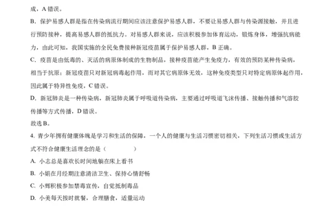 精品解析：2022年贵州省铜仁市中考生物真题（解析版）_中考真题_8.生物中考真题2015-2024年_2022年全国中考生物114份14