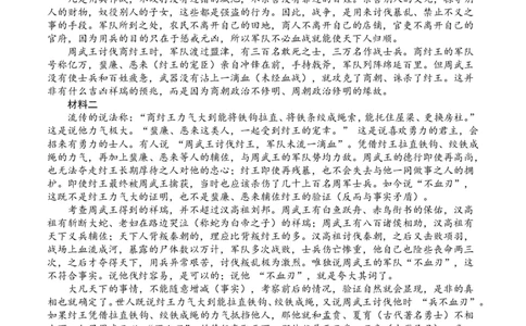 稳昇高教育2025-2026学年（上）高2026届12月联考语文答案_2025年12月_251213重庆大一联盟&middot;稳昇高教育2025-2026学年（上）高2026届12月联考（全科）