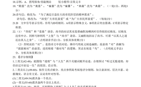 稳昇高教育2025-2026学年（上）高2026届12月联考语文答案_2025年12月_251213重庆大一联盟&middot;稳昇高教育2025-2026学年（上）高2026届12月联考（全科）