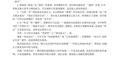 稳昇高教育2025-2026学年（上）高2026届12月联考语文答案_2025年12月_251213重庆大一联盟&middot;稳昇高教育2025-2026学年（上）高2026届12月联考（全科）