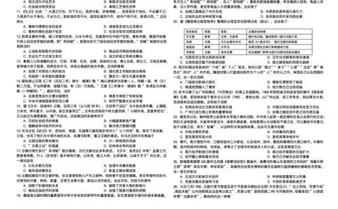 黑龙江省哈尔滨市师范大学附属中学2024-2025学年高二下学期7月期末考试历史试题（含答案）_2025年7月