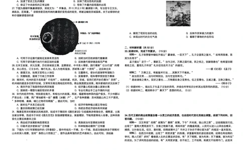 黑龙江省哈尔滨市师范大学附属中学2024-2025学年高二下学期7月期末考试历史试题（含答案）_2025年7月