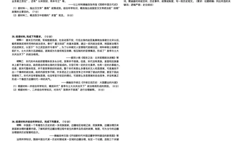 黑龙江省哈尔滨市师范大学附属中学2024-2025学年高二下学期7月期末考试历史试题（含答案）_2025年7月