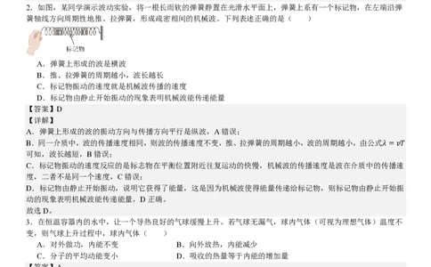 安徽物理-答案_1.高考2025全国各省真题+答案_00.2025各省市高考真题及答案（按省份分类）_10、安徽卷（9科全）_4.物理