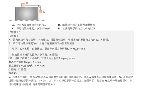 安徽物理-答案_1.高考2025全国各省真题+答案_00.2025各省市高考真题及答案（按省份分类）_10、安徽卷（9科全）_4.物理