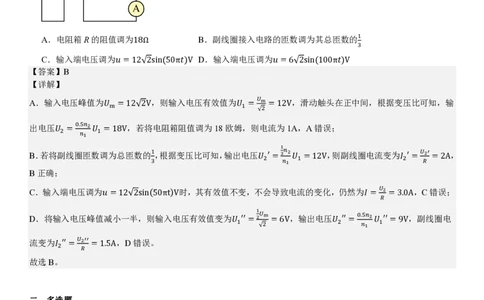 安徽物理-答案_1.高考2025全国各省真题+答案_00.2025各省市高考真题及答案（按省份分类）_10、安徽卷（9科全）_4.物理