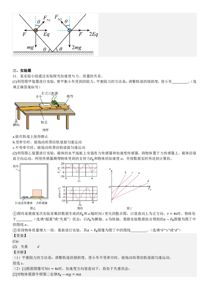 安徽物理-答案_1.高考2025全国各省真题+答案_00.2025各省市高考真题及答案（按省份分类）_10、安徽卷（9科全）_4.物理