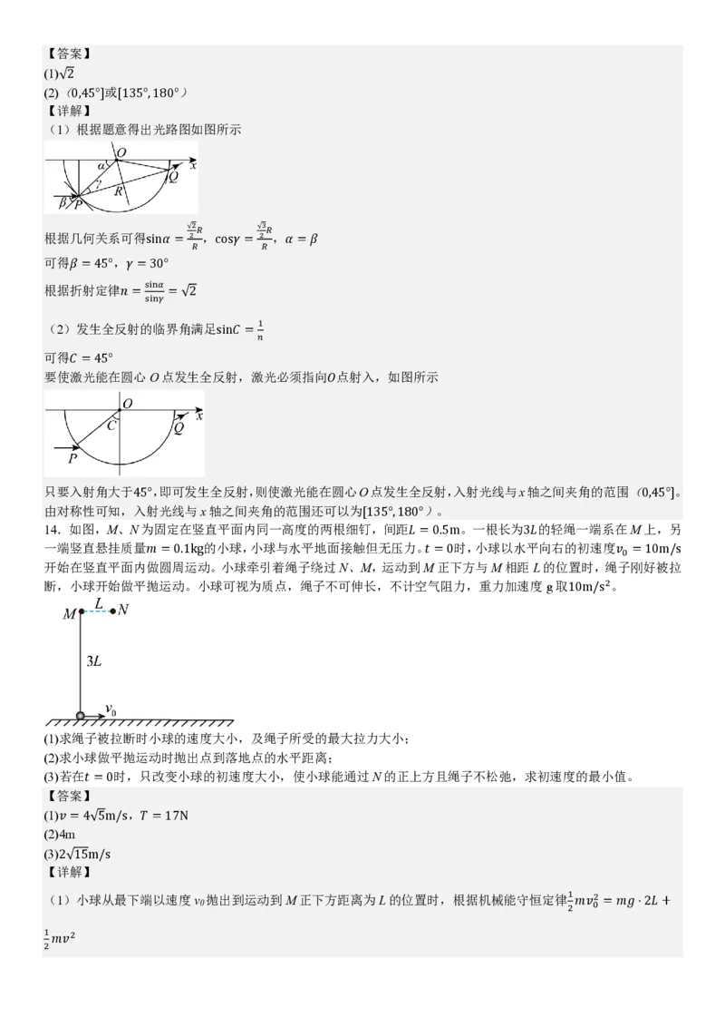 安徽物理-答案_1.高考2025全国各省真题+答案_00.2025各省市高考真题及答案（按省份分类）_10、安徽卷（9科全）_4.物理