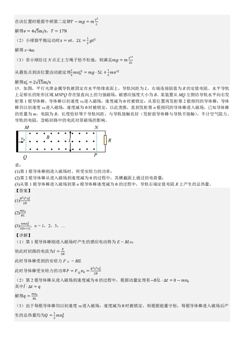 安徽物理-答案_1.高考2025全国各省真题+答案_00.2025各省市高考真题及答案（按省份分类）_10、安徽卷（9科全）_4.物理