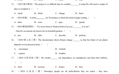 2026年中考英语常考考点专题之动词词义辨析_162026年中考七科常考考点专题资料_003中考英语常考考点专题