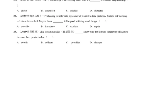 2026年中考英语常考考点专题之动词词义辨析_162026年中考七科常考考点专题资料_003中考英语常考考点专题