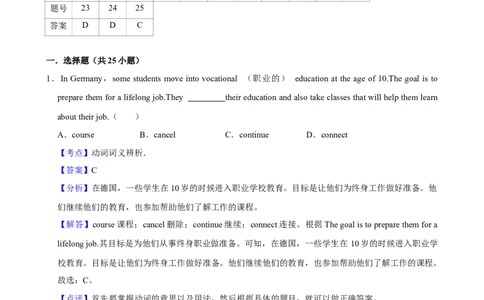 2026年中考英语常考考点专题之动词词义辨析_162026年中考七科常考考点专题资料_003中考英语常考考点专题