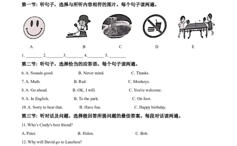 精品解析：2023年甘肃省天水市中考英语真题（解析版）_中考真题_3.英语中考真题2015-2024年_2023中考英语真题7.20_精品解析：2023年甘肃省天水市中考英语真题