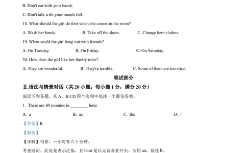 精品解析：2023年甘肃省天水市中考英语真题（解析版）_中考真题_3.英语中考真题2015-2024年_2023中考英语真题7.20_精品解析：2023年甘肃省天水市中考英语真题
