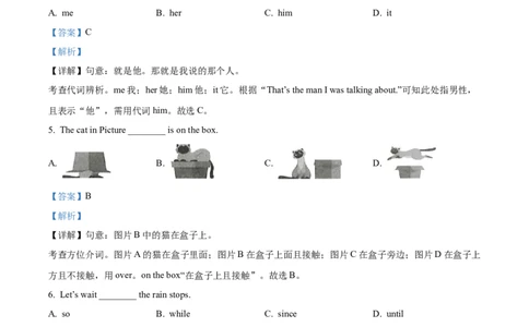 精品解析：2023年甘肃省天水市中考英语真题（解析版）_中考真题_3.英语中考真题2015-2024年_2023中考英语真题7.20_精品解析：2023年甘肃省天水市中考英语真题