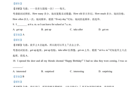 精品解析：2023年甘肃省天水市中考英语真题（解析版）_中考真题_3.英语中考真题2015-2024年_2023中考英语真题7.20_精品解析：2023年甘肃省天水市中考英语真题