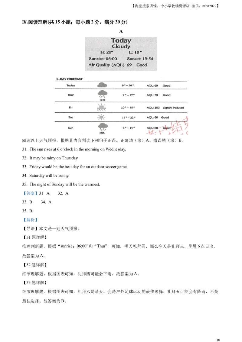 精品解析：2023年甘肃省天水市中考英语真题（解析版）_中考真题_3.英语中考真题2015-2024年_2023中考英语真题7.20_精品解析：2023年甘肃省天水市中考英语真题