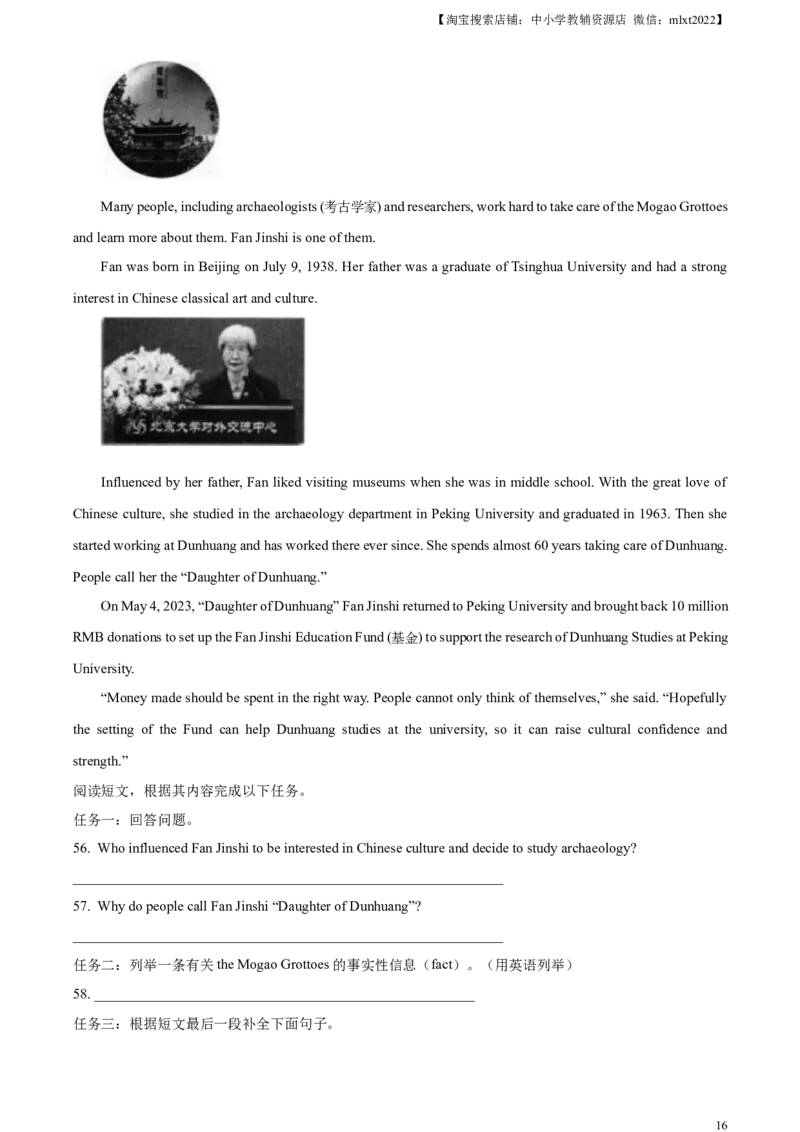 精品解析：2023年甘肃省天水市中考英语真题（解析版）_中考真题_3.英语中考真题2015-2024年_2023中考英语真题7.20_精品解析：2023年甘肃省天水市中考英语真题