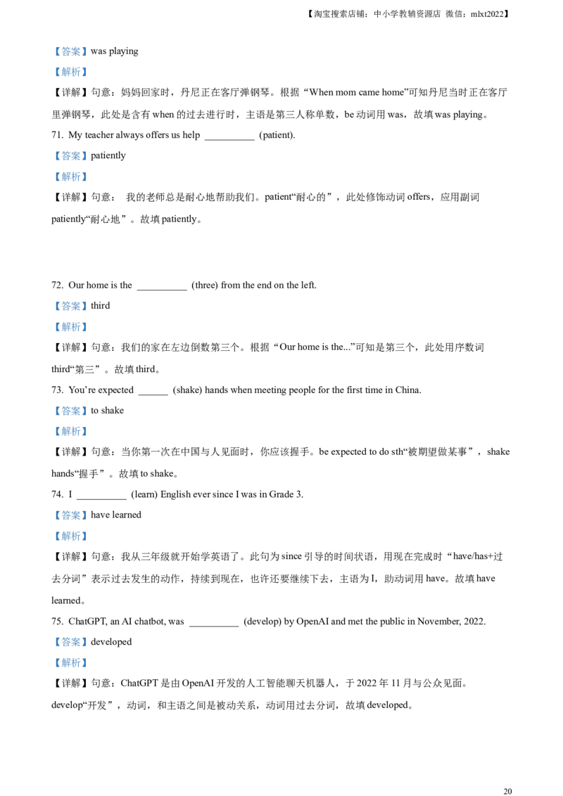 精品解析：2023年甘肃省天水市中考英语真题（解析版）_中考真题_3.英语中考真题2015-2024年_2023中考英语真题7.20_精品解析：2023年甘肃省天水市中考英语真题