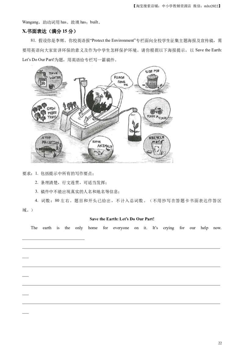 精品解析：2023年甘肃省天水市中考英语真题（解析版）_中考真题_3.英语中考真题2015-2024年_2023中考英语真题7.20_精品解析：2023年甘肃省天水市中考英语真题