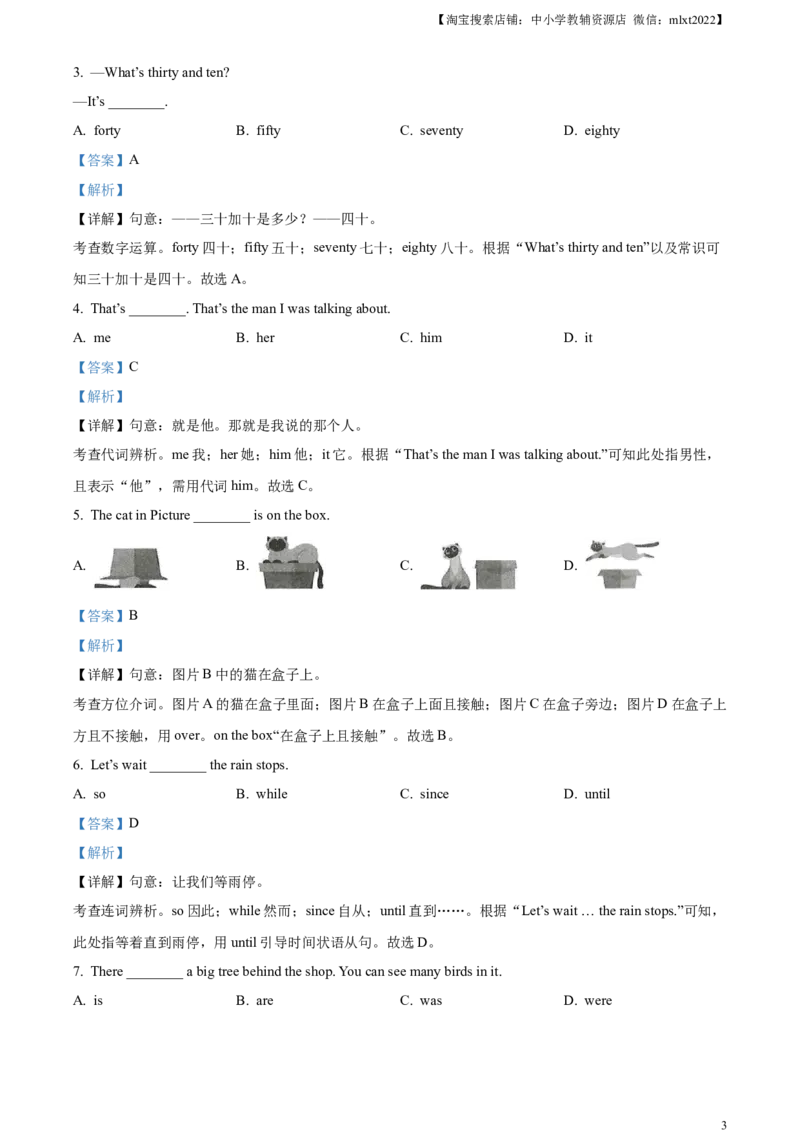 精品解析：2023年甘肃省天水市中考英语真题（解析版）_中考真题_3.英语中考真题2015-2024年_2023中考英语真题7.20_精品解析：2023年甘肃省天水市中考英语真题