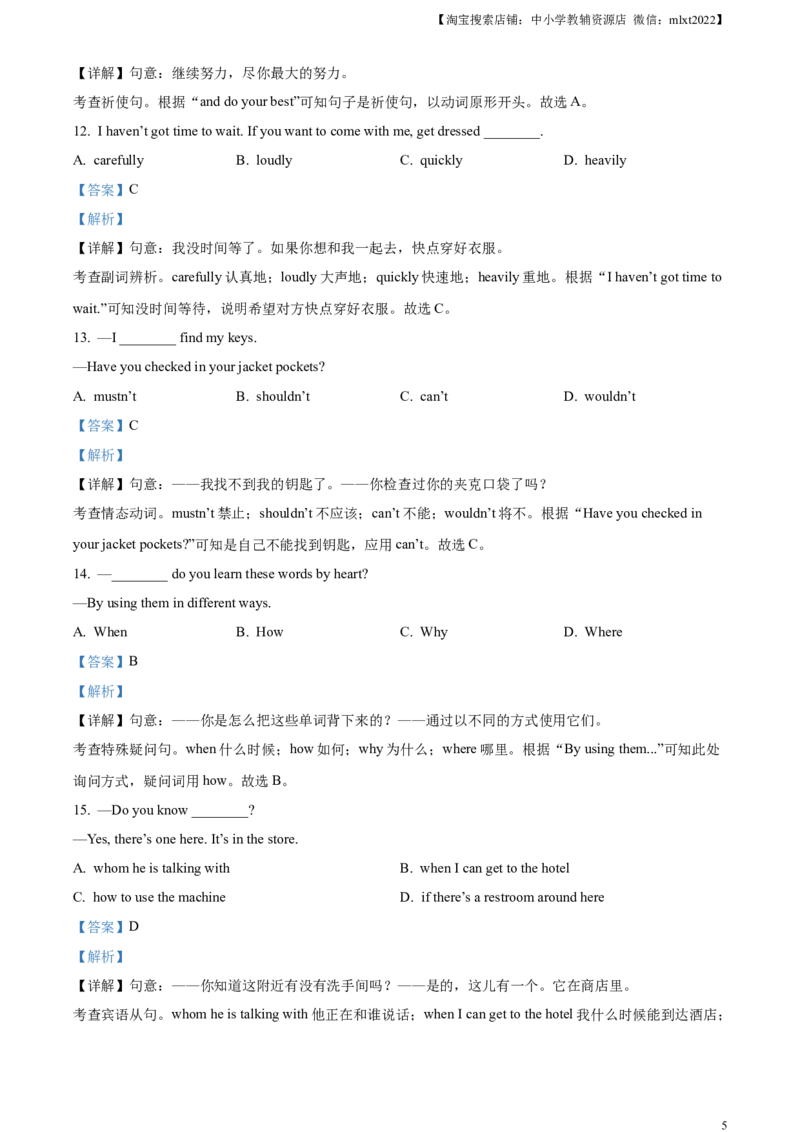 精品解析：2023年甘肃省天水市中考英语真题（解析版）_中考真题_3.英语中考真题2015-2024年_2023中考英语真题7.20_精品解析：2023年甘肃省天水市中考英语真题