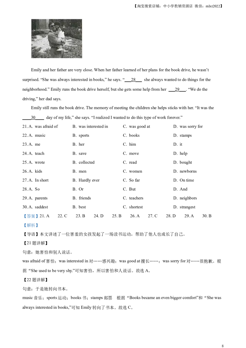 精品解析：2023年甘肃省天水市中考英语真题（解析版）_中考真题_3.英语中考真题2015-2024年_2023中考英语真题7.20_精品解析：2023年甘肃省天水市中考英语真题