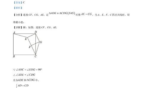 精品解析：2022年江苏省泰州市中考数学真题（解析版）_中考真题_2.数学中考真题2015-2024年_2022中考数学真题145份13